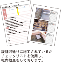 着工/地鎮祭/上棟/竣工