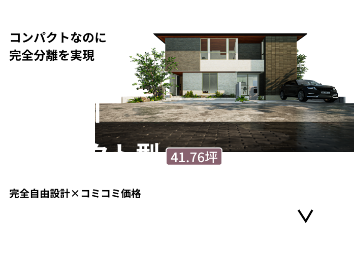 NEW MIRAI コンパクト型