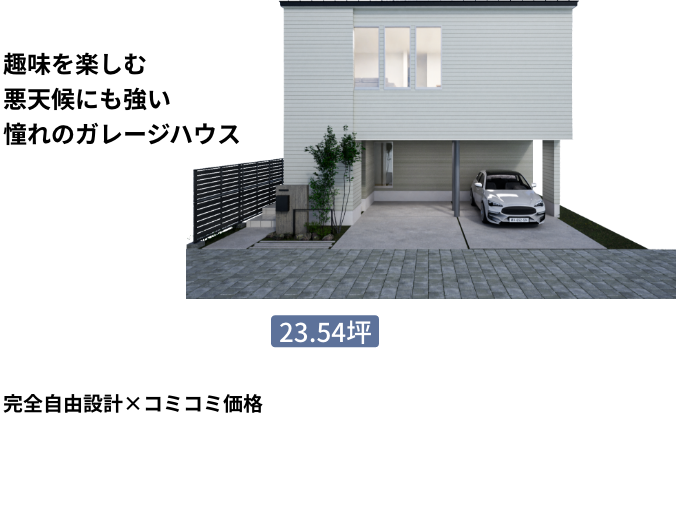 リヴェルタコンパクト